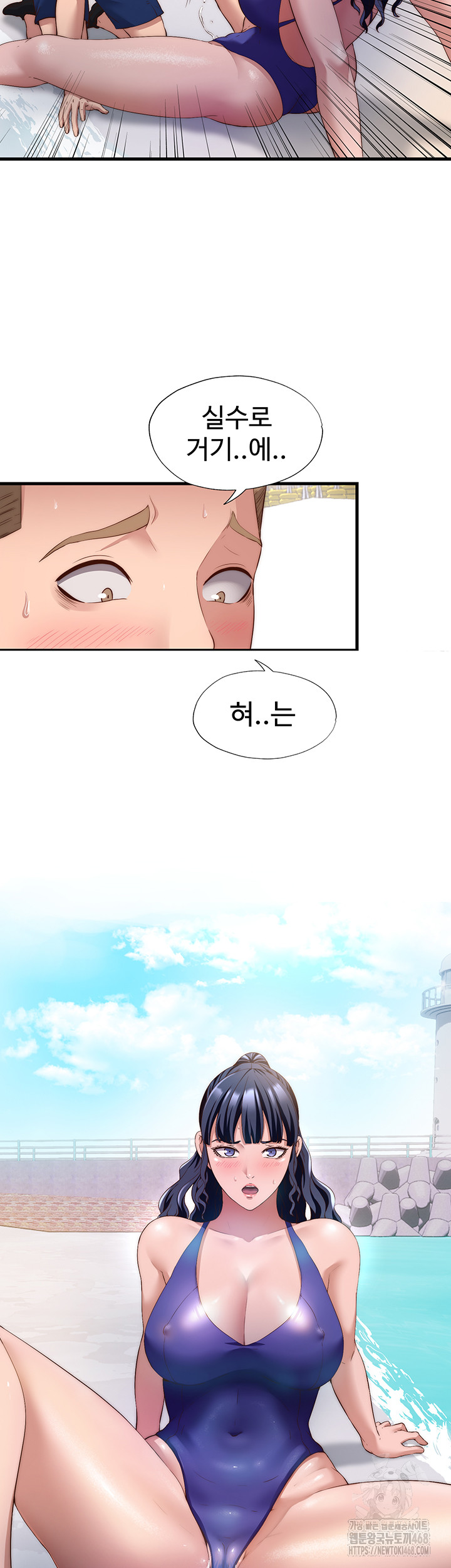 A Situation Full of Erections Raw Chapter 7 image 21