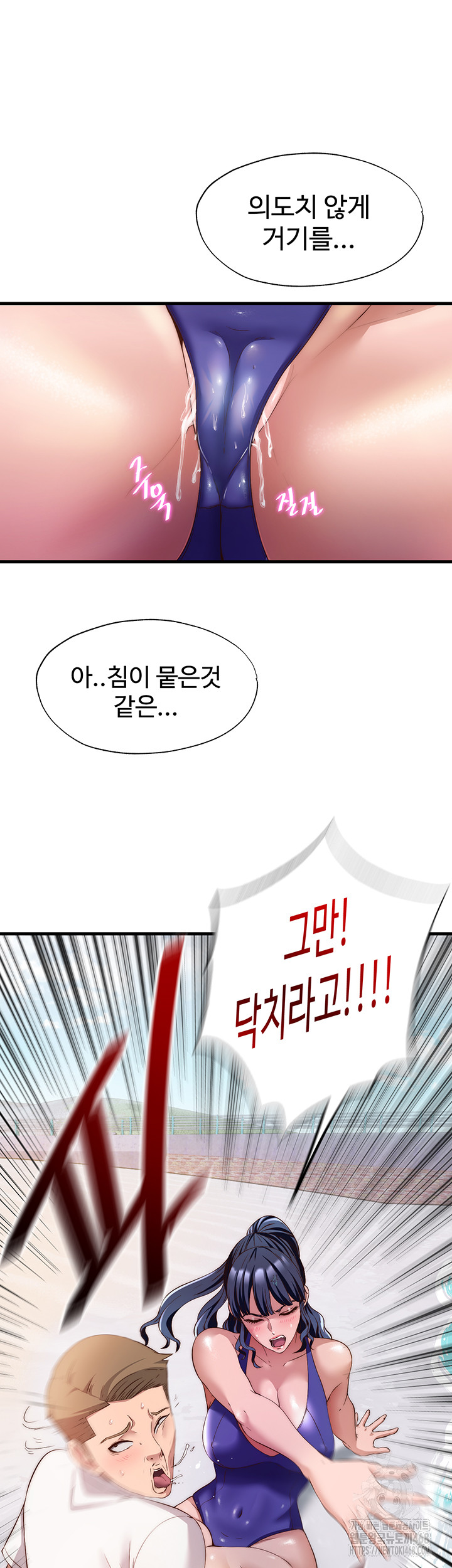 A Situation Full of Erections Raw Chapter 7 image 24