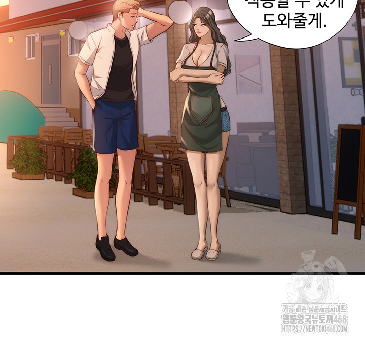 A Situation Full of Erections Raw Chapter 7 image 27