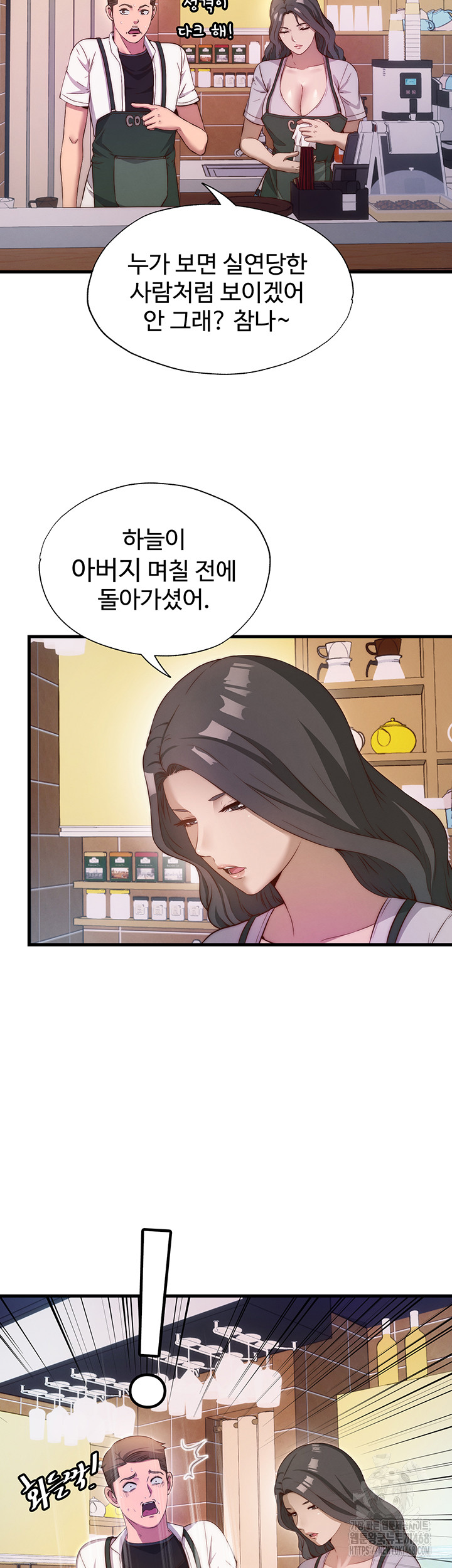 A Situation Full of Erections Raw Chapter 7 image 2