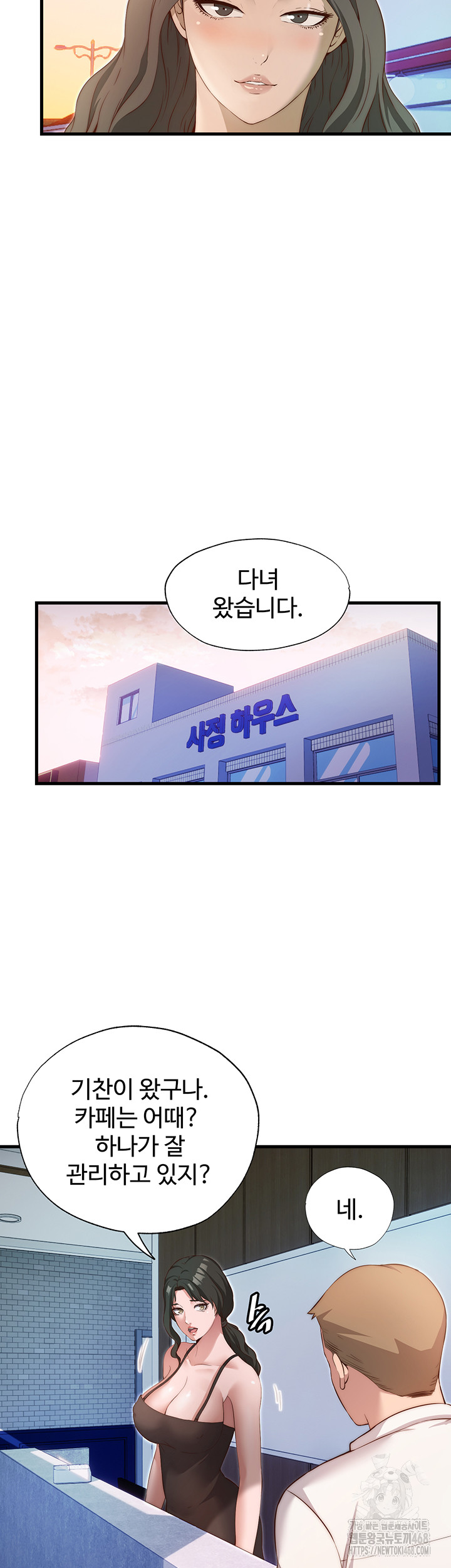A Situation Full of Erections Raw Chapter 7 image 29