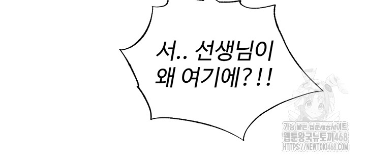 A Situation Full of Erections Raw Chapter 7 image 32