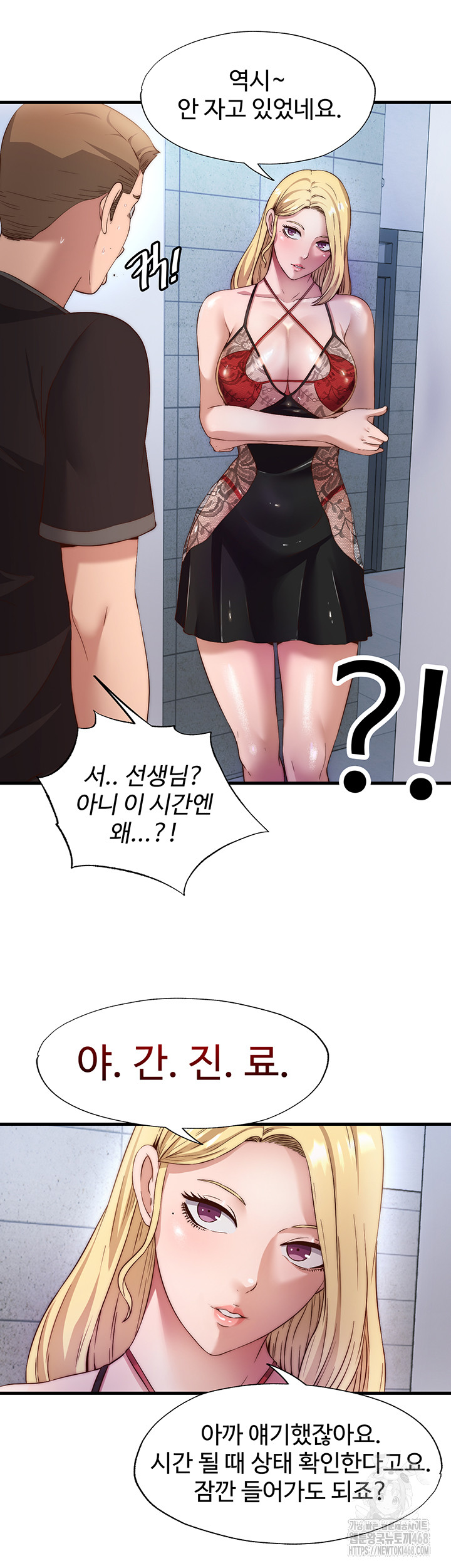 A Situation Full of Erections Raw Chapter 7 image 38
