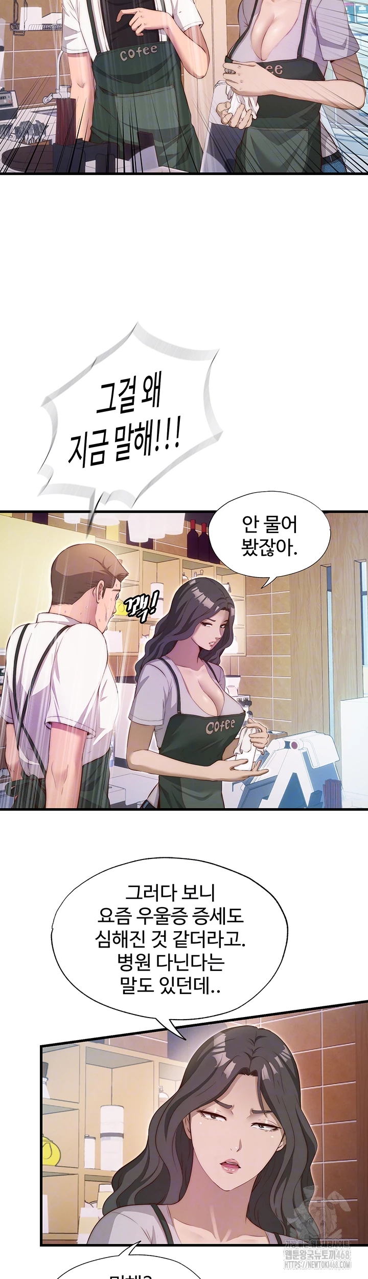 A Situation Full of Erections Raw Chapter 7 image 3