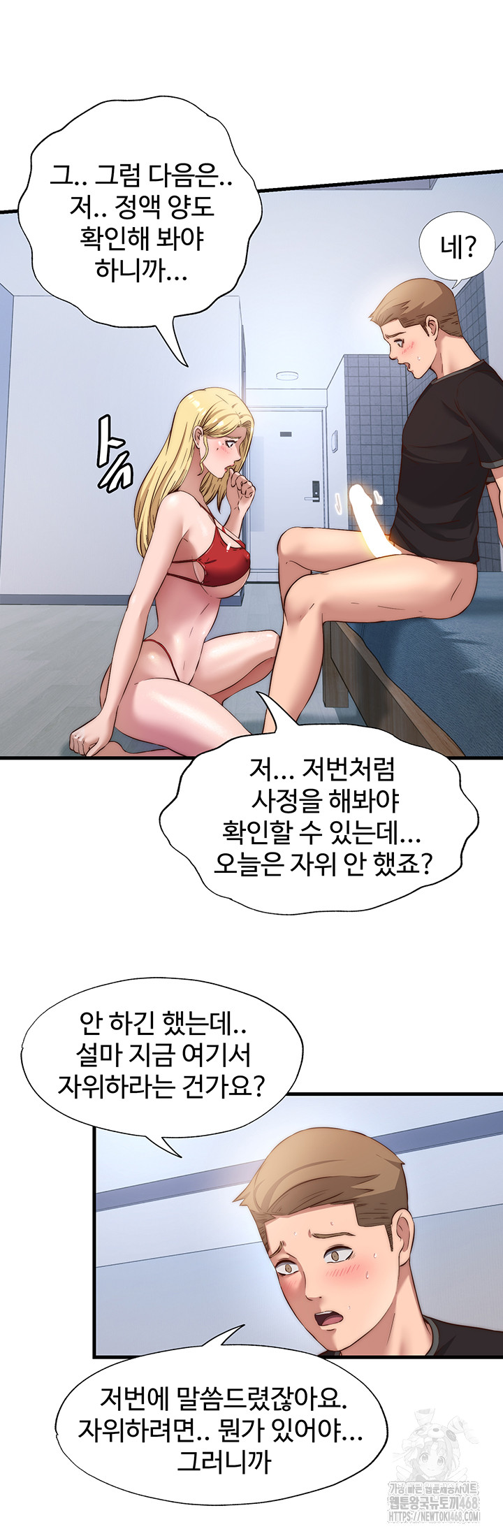 A Situation Full of Erections Raw Chapter 7 image 44