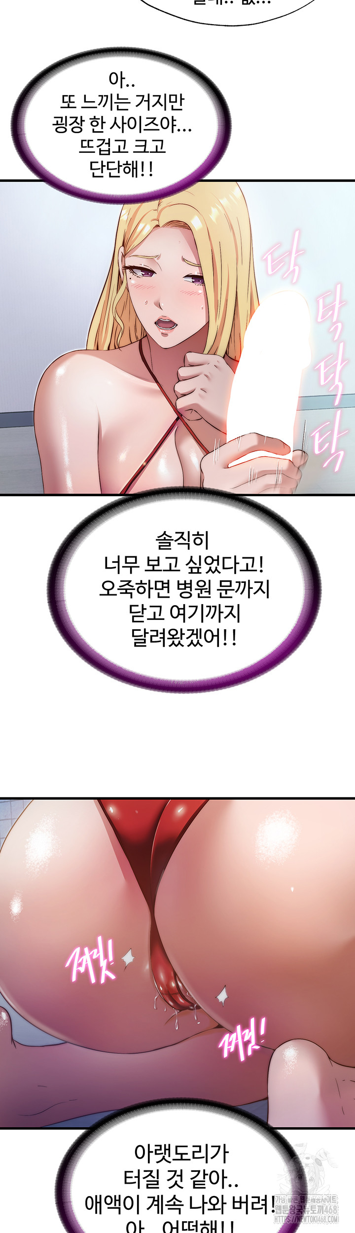 A Situation Full of Erections Raw Chapter 7 image 46
