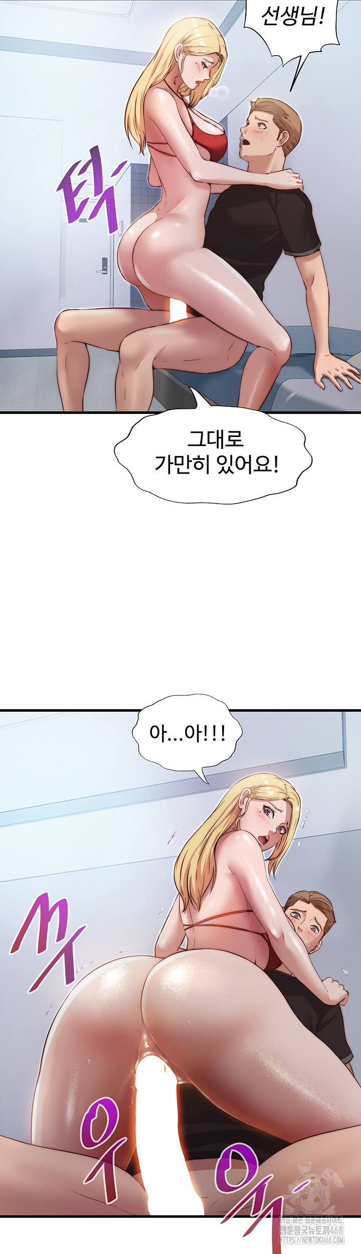 A Situation Full of Erections Raw Chapter 7 image 48