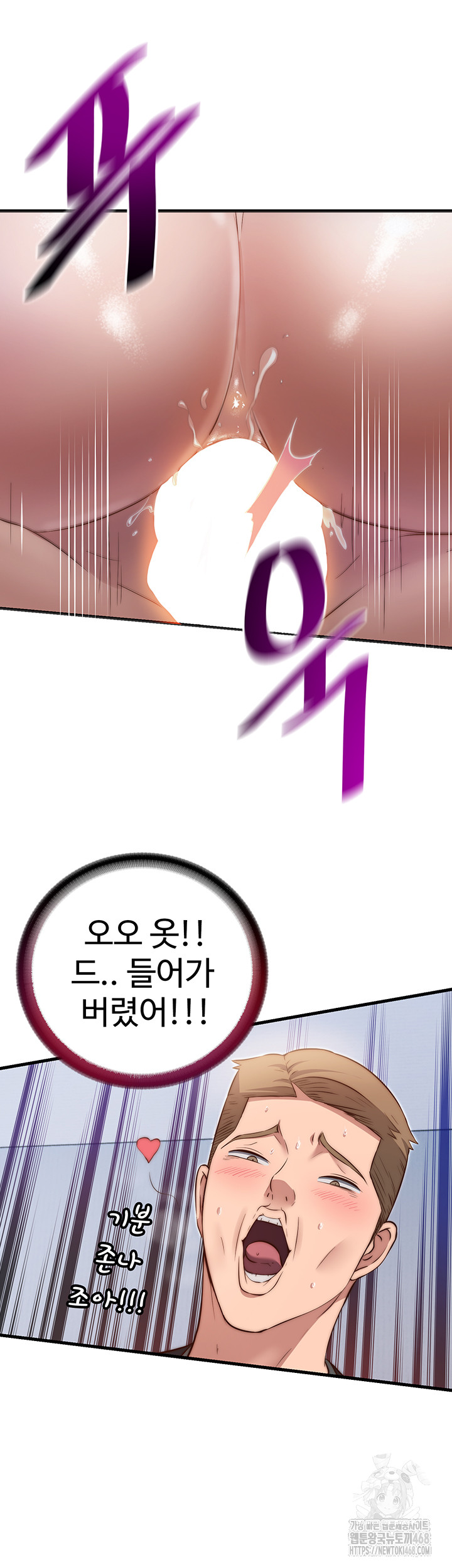 A Situation Full of Erections Raw Chapter 7 image 50