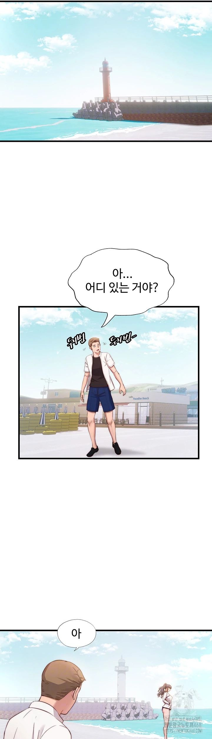 A Situation Full of Erections Raw Chapter 7 image 5