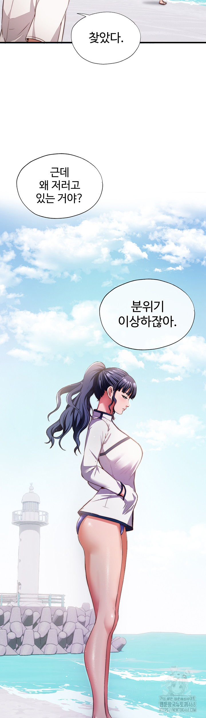 A Situation Full of Erections Raw Chapter 7 image 6