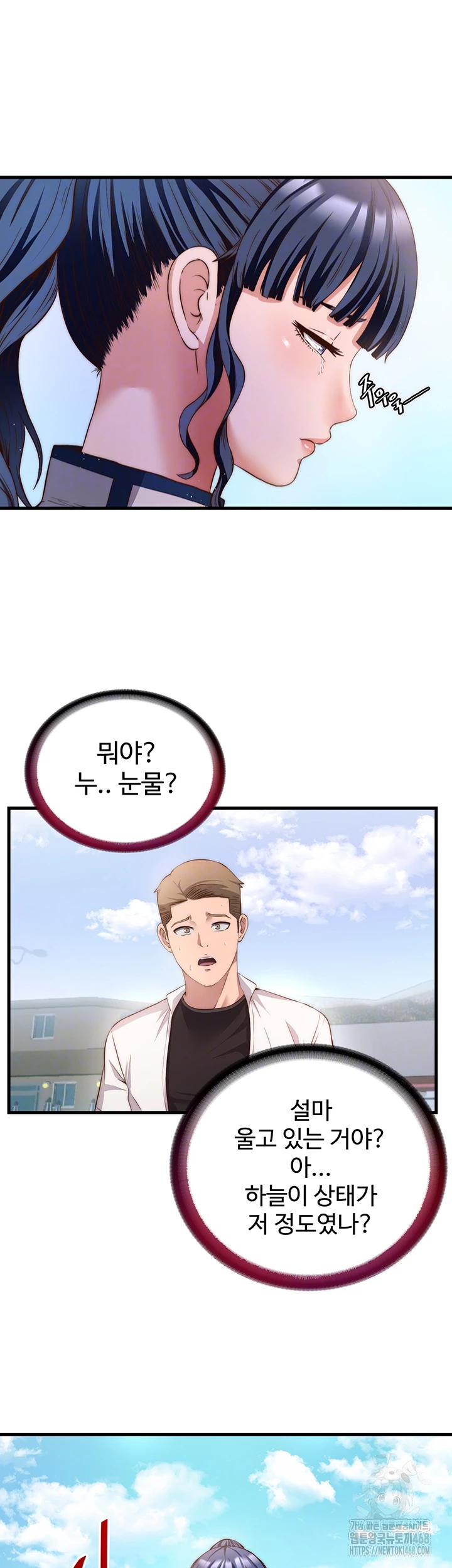 A Situation Full of Erections Raw Chapter 7 image 8