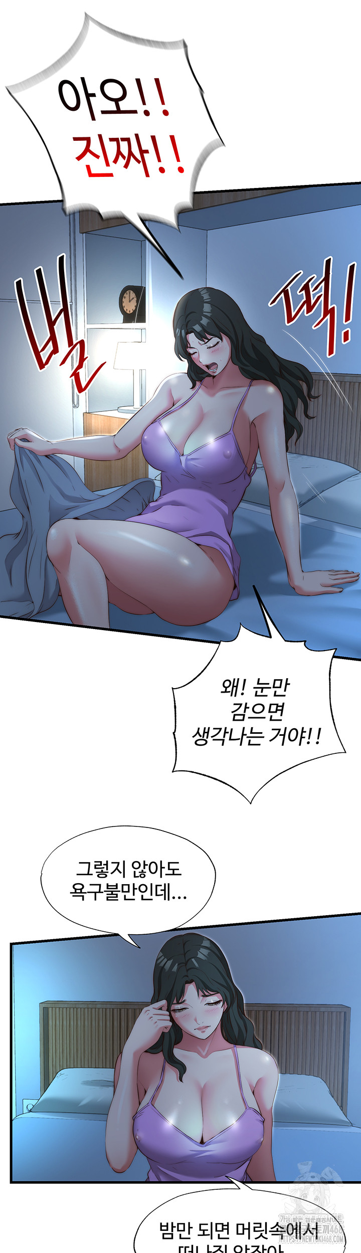 A Situation Full of Erections Raw Chapter 8 image 10
