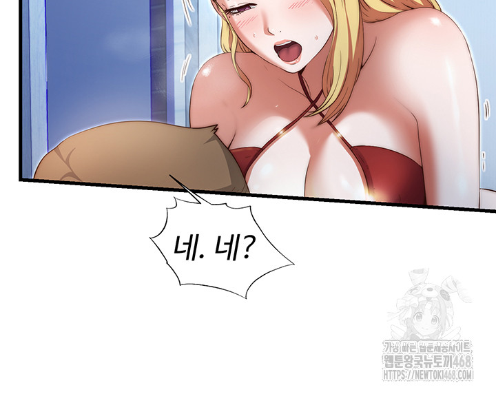 A Situation Full of Erections Raw Chapter 8 image 14