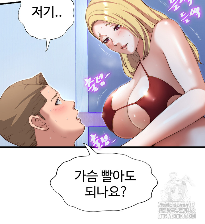 A Situation Full of Erections Raw Chapter 8 image 17