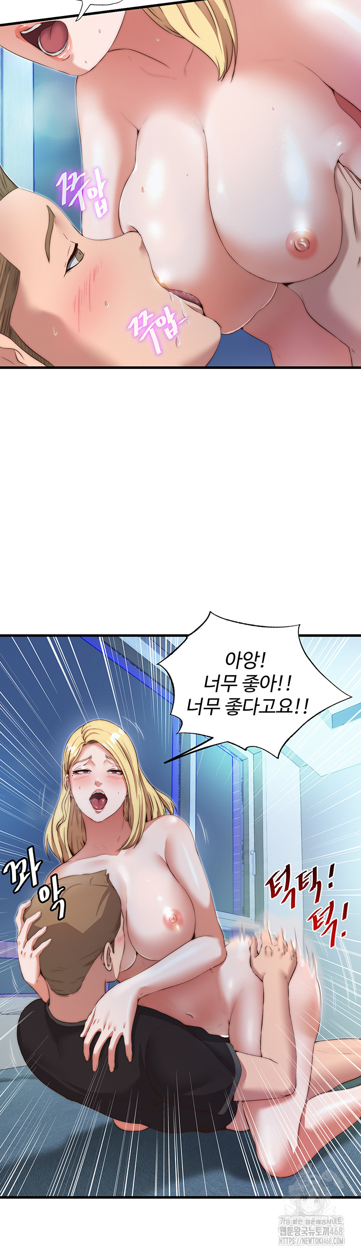 A Situation Full of Erections Raw Chapter 8 image 19