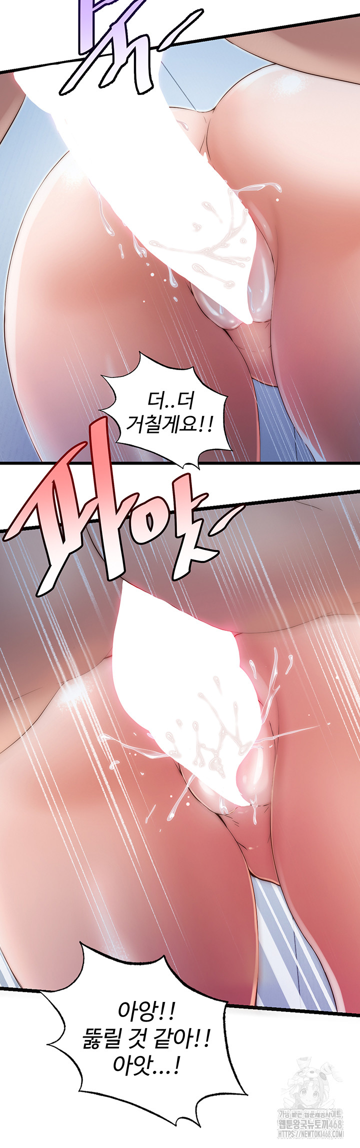 A Situation Full of Erections Raw Chapter 8 image 25