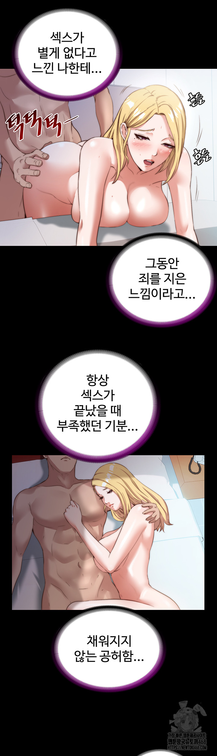 A Situation Full of Erections Raw Chapter 8 image 35