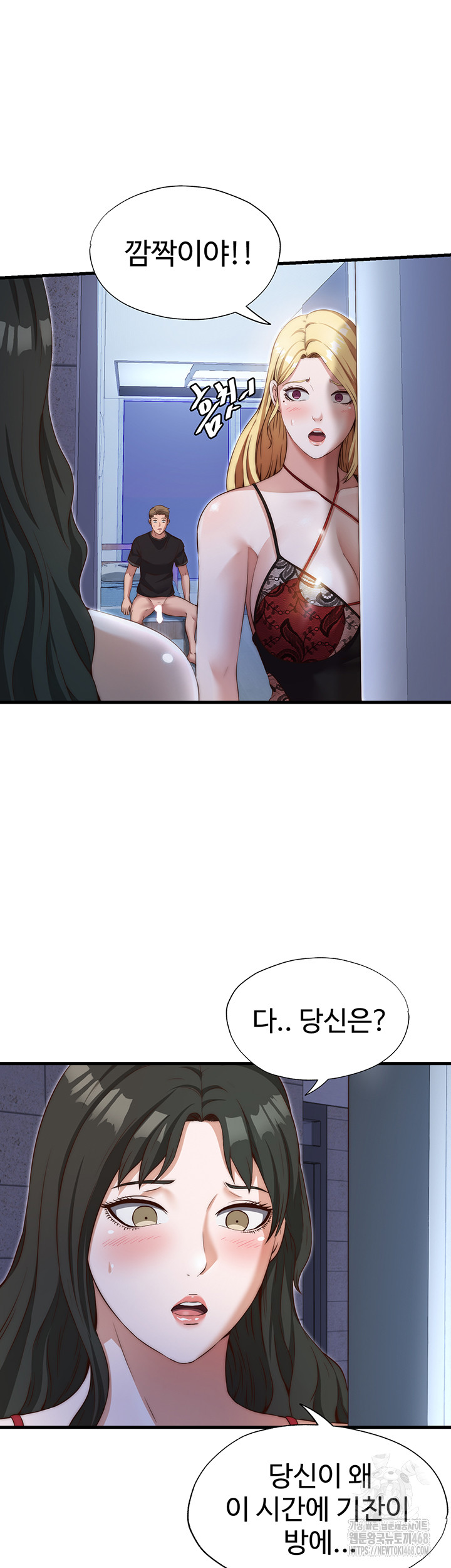 A Situation Full of Erections Raw Chapter 8 image 45