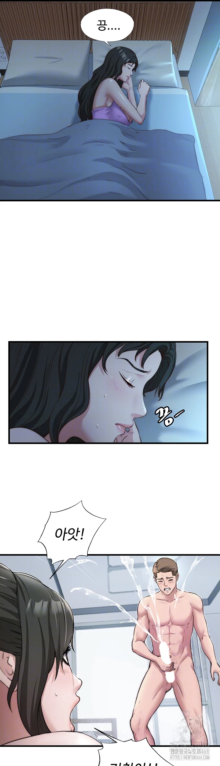 A Situation Full of Erections Raw Chapter 8 image 7