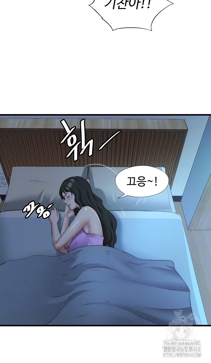 A Situation Full of Erections Raw Chapter 8 image 8