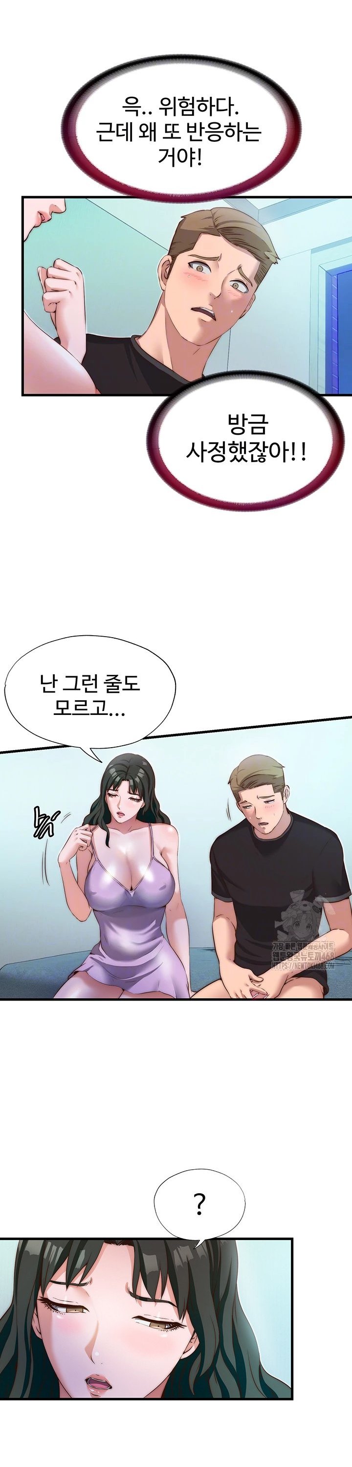 A Situation Full of Erections Raw Chapter 9 image 9
