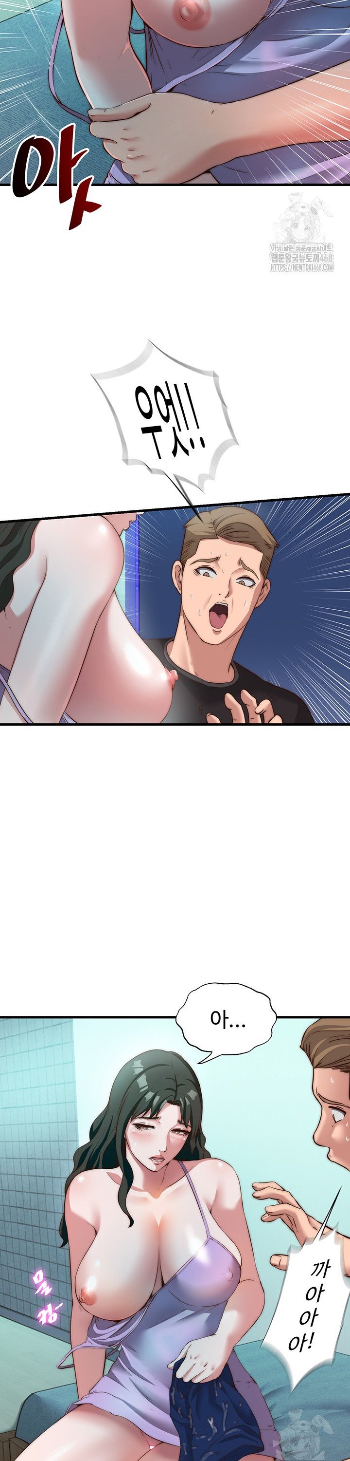 A Situation Full of Erections Raw Chapter 9 image 14