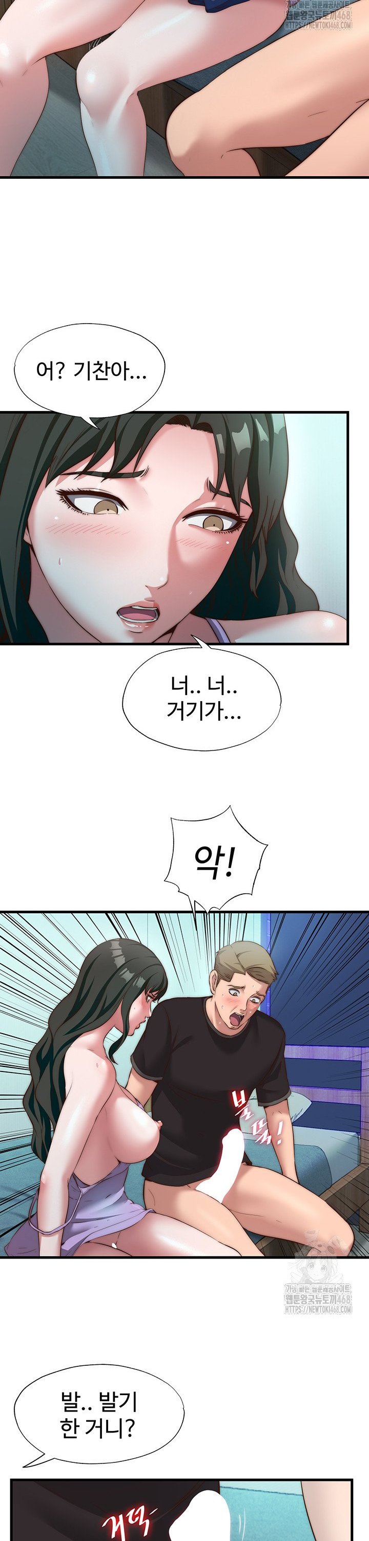 A Situation Full of Erections Raw Chapter 9 image 15