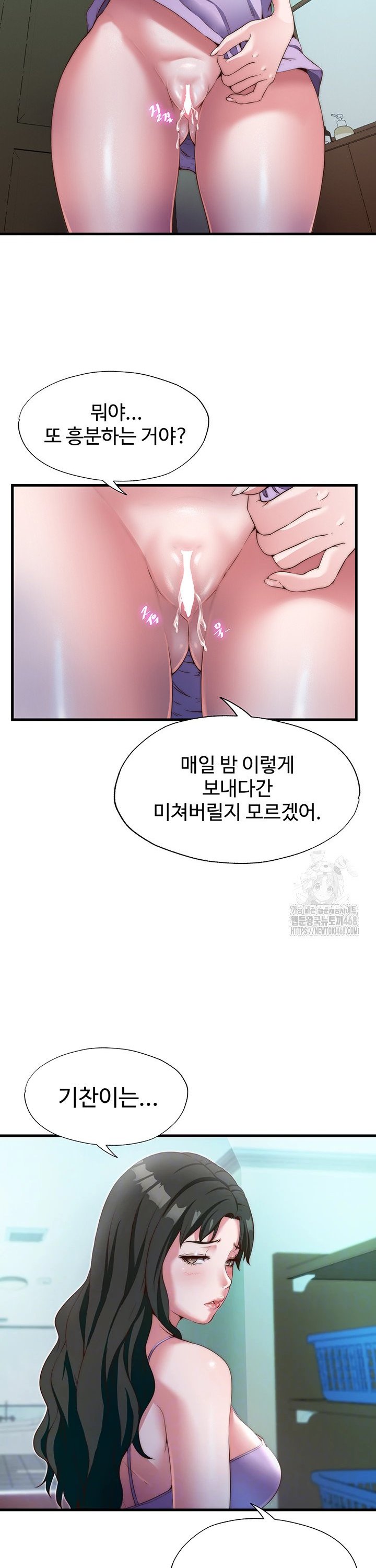 A Situation Full of Erections Raw Chapter 9 image 1
