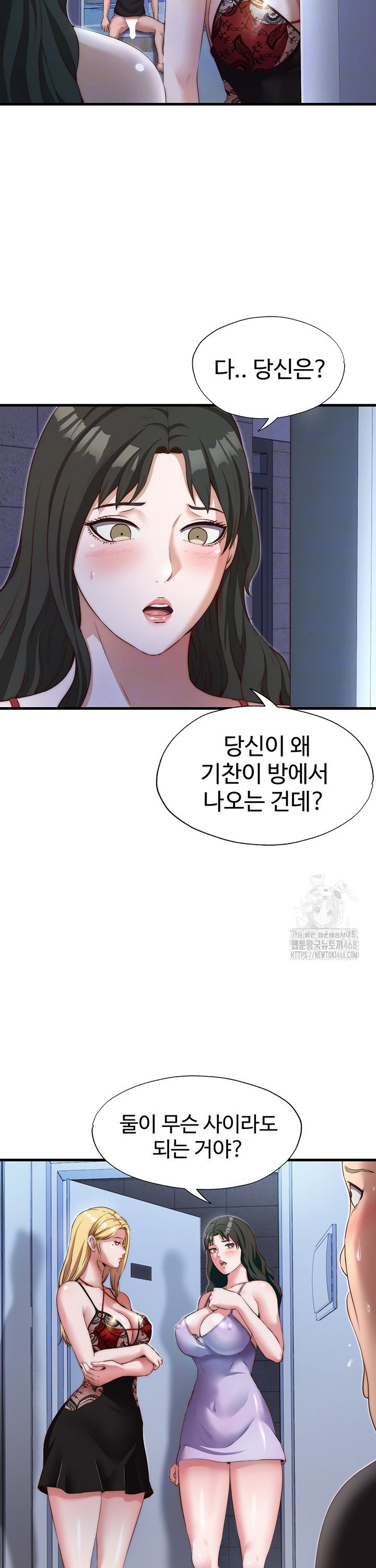 A Situation Full of Erections Raw Chapter 9 image 3