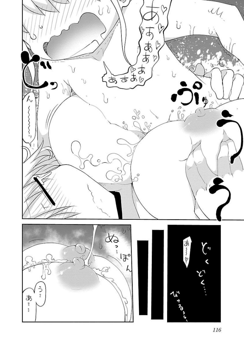 Chichi Chichi Chapter 31 image 7