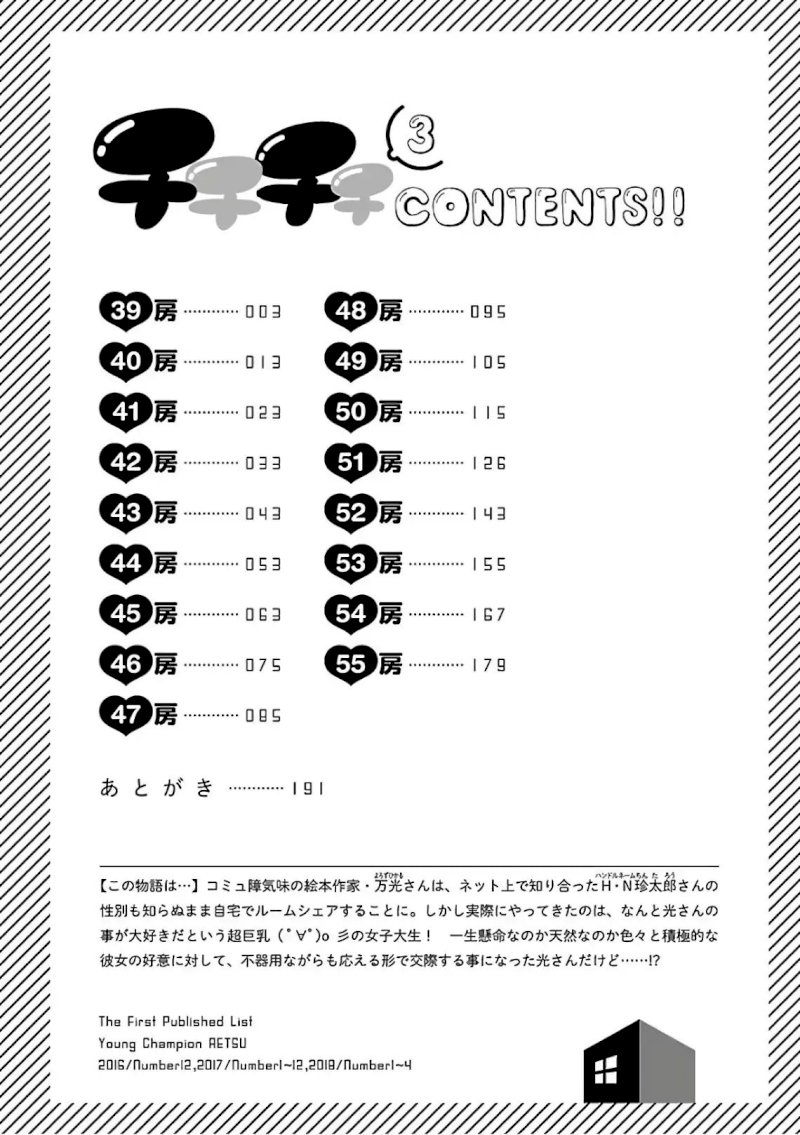 Chichi Chichi Chapter 39 image 2