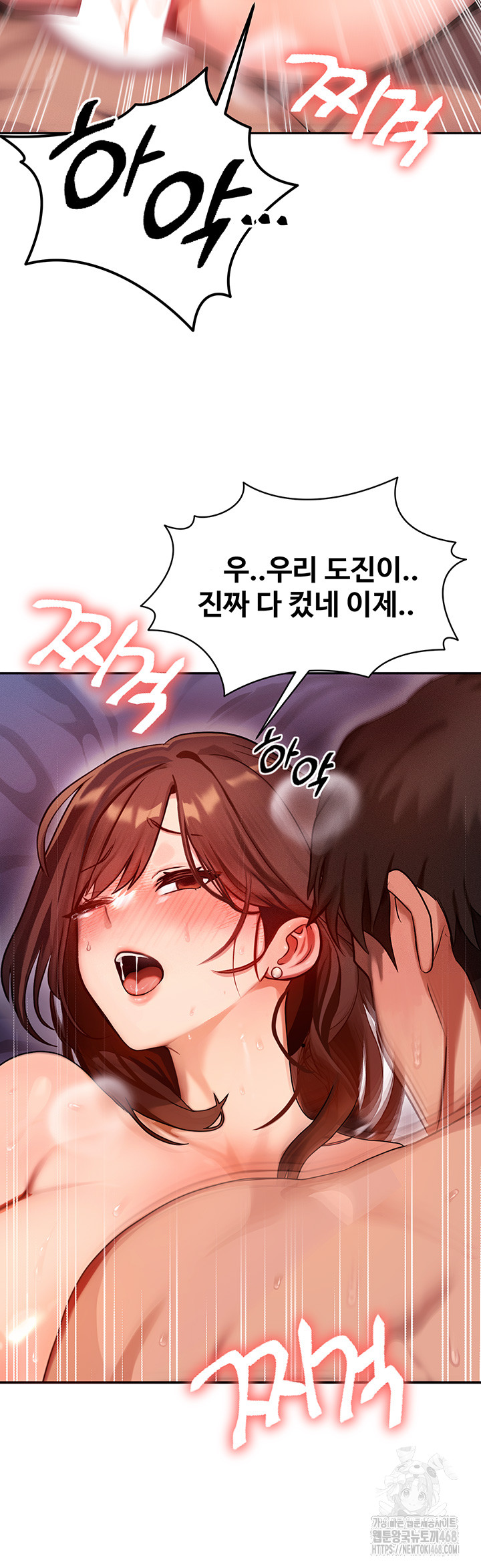 My Body Got Switched Raw Chapter 1 image 9