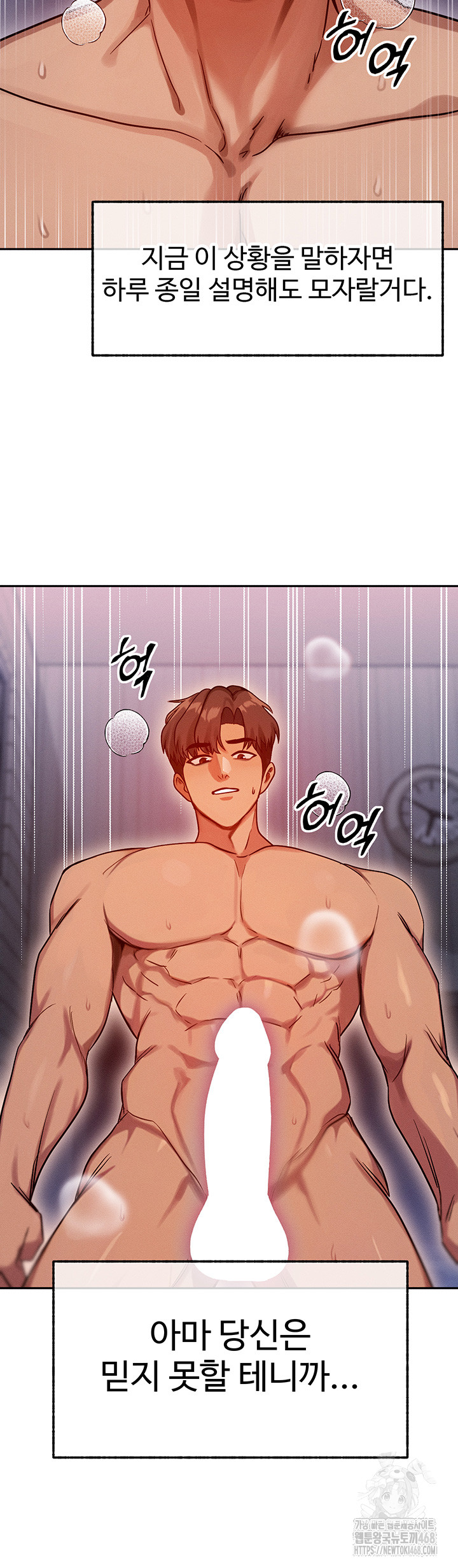 My Body Got Switched Raw Chapter 1 image 16