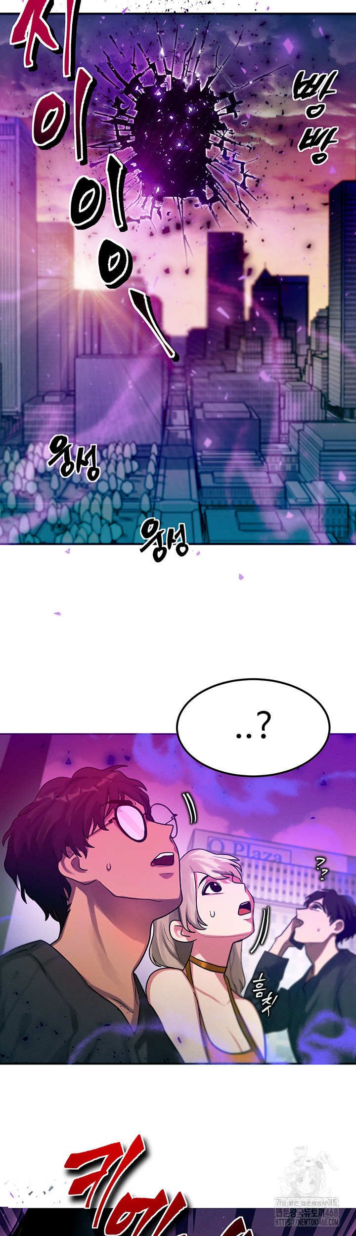 My Body Got Switched Raw Chapter 1 image 18