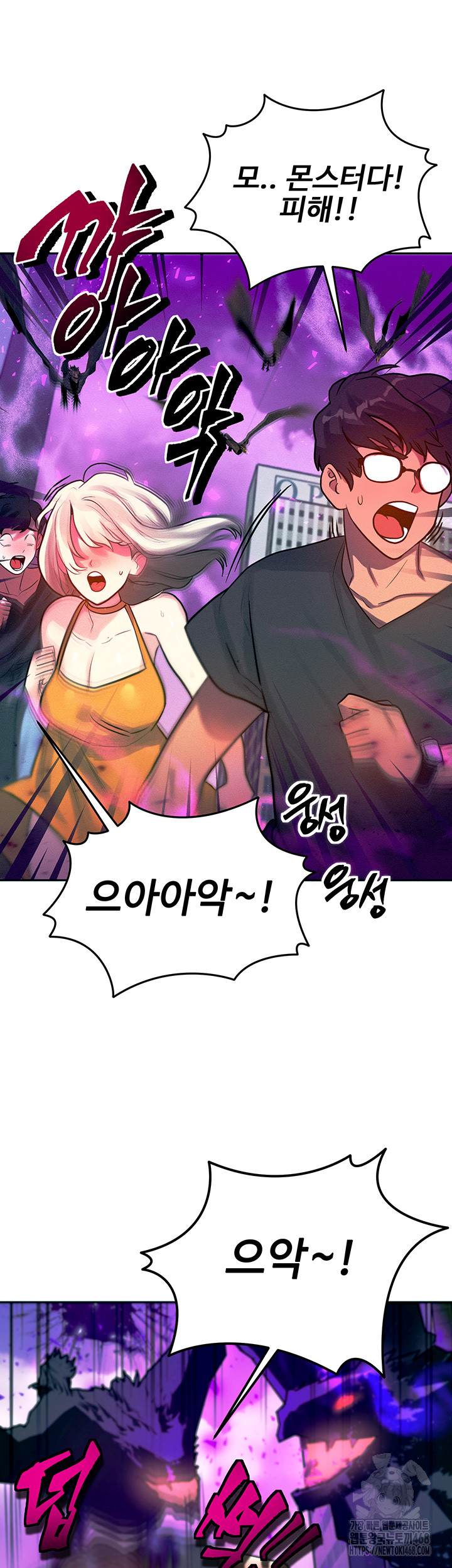My Body Got Switched Raw Chapter 1 image 20