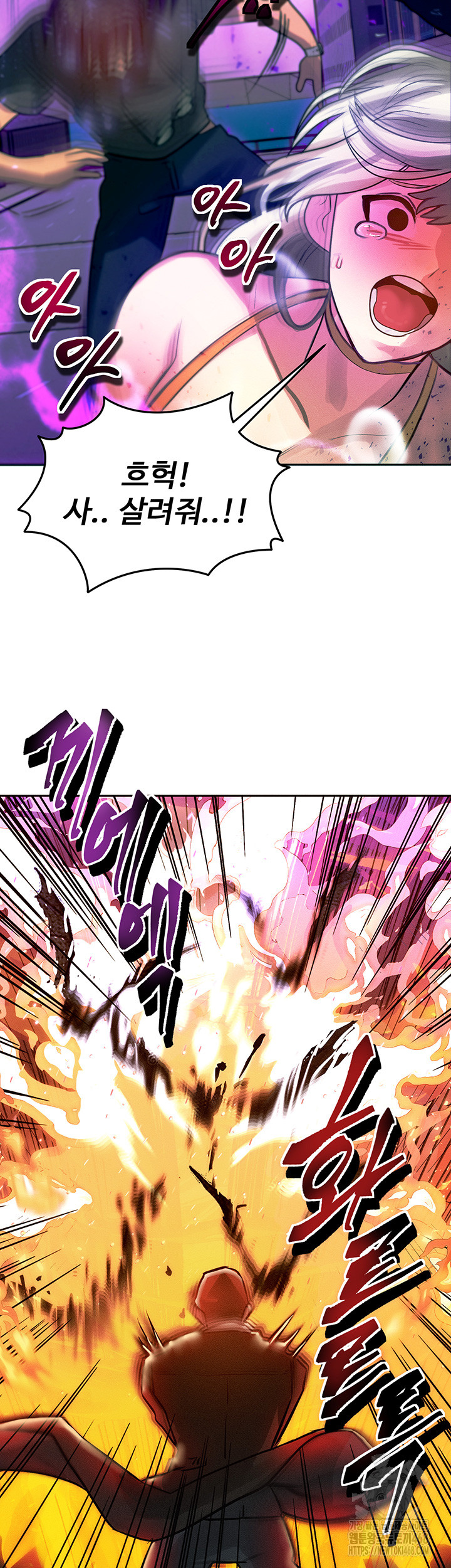 My Body Got Switched Raw Chapter 1 image 21