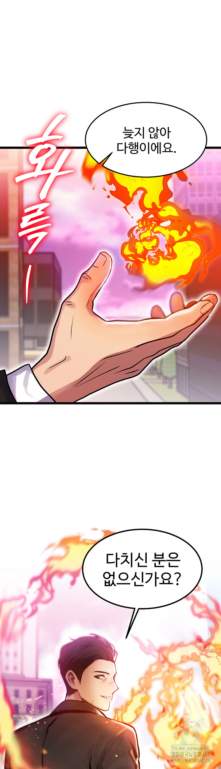 My Body Got Switched Raw Chapter 1 image 23