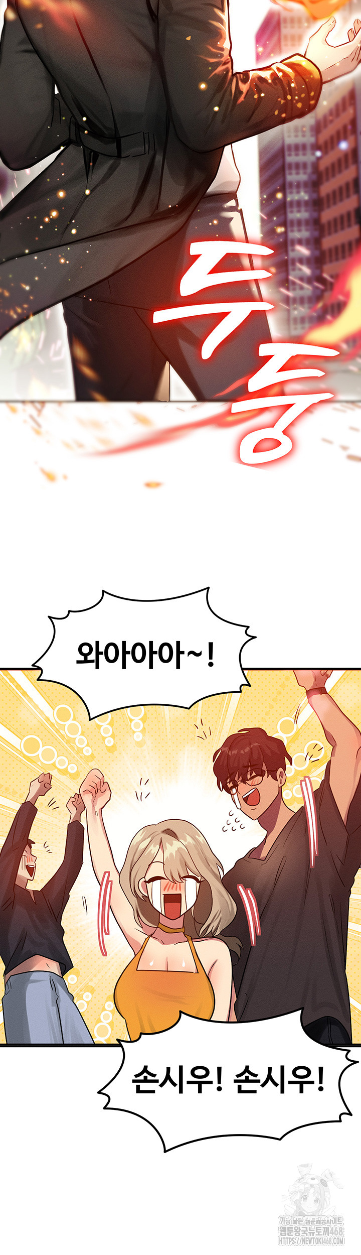My Body Got Switched Raw Chapter 1 image 24