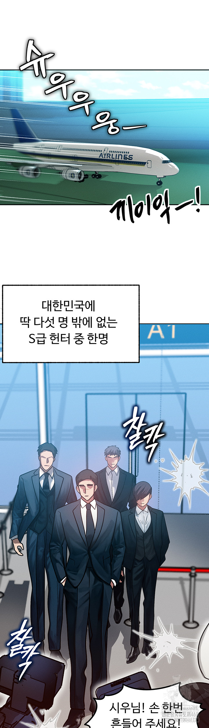 My Body Got Switched Raw Chapter 1 image 26