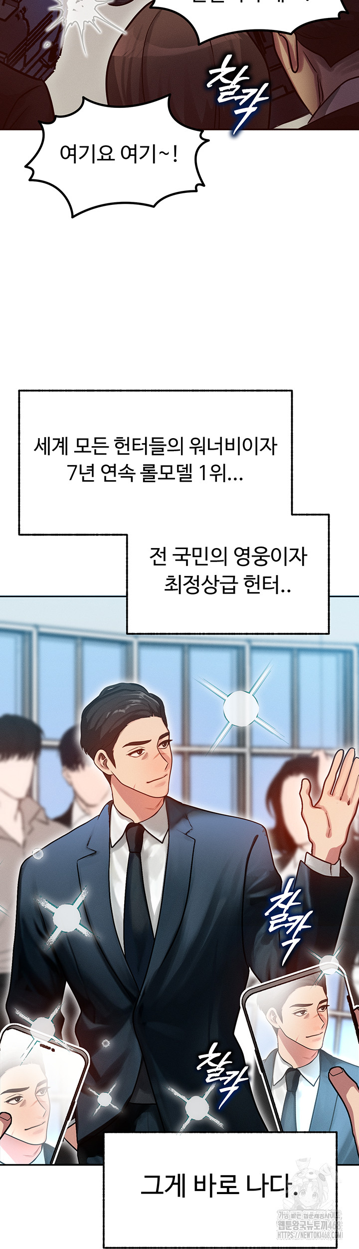 My Body Got Switched Raw Chapter 1 image 27