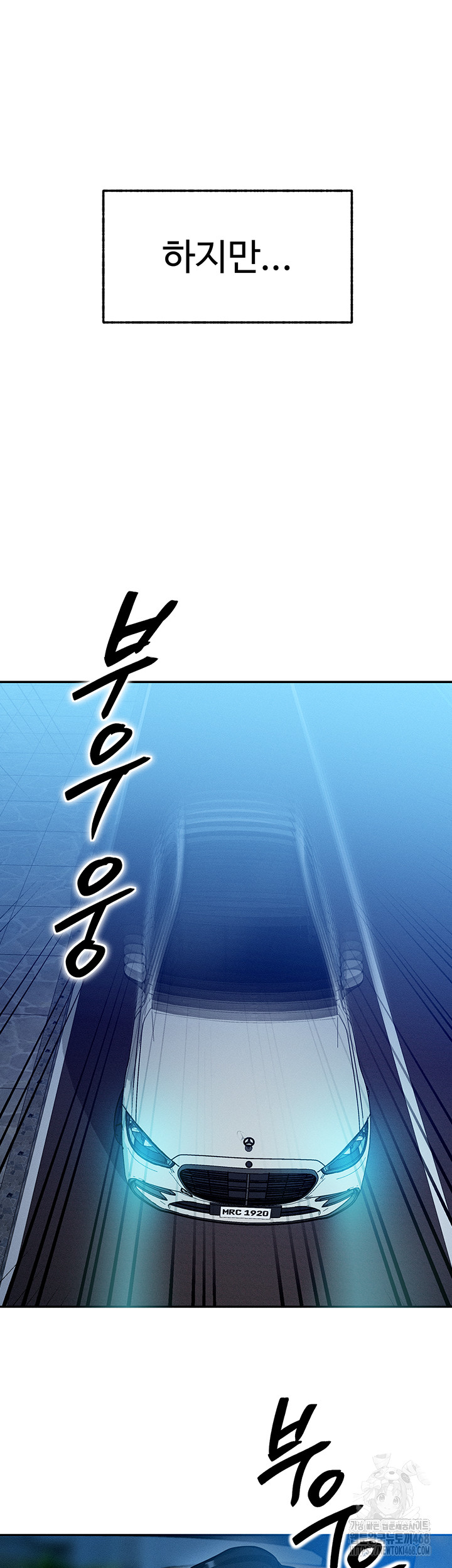 My Body Got Switched Raw Chapter 1 image 29