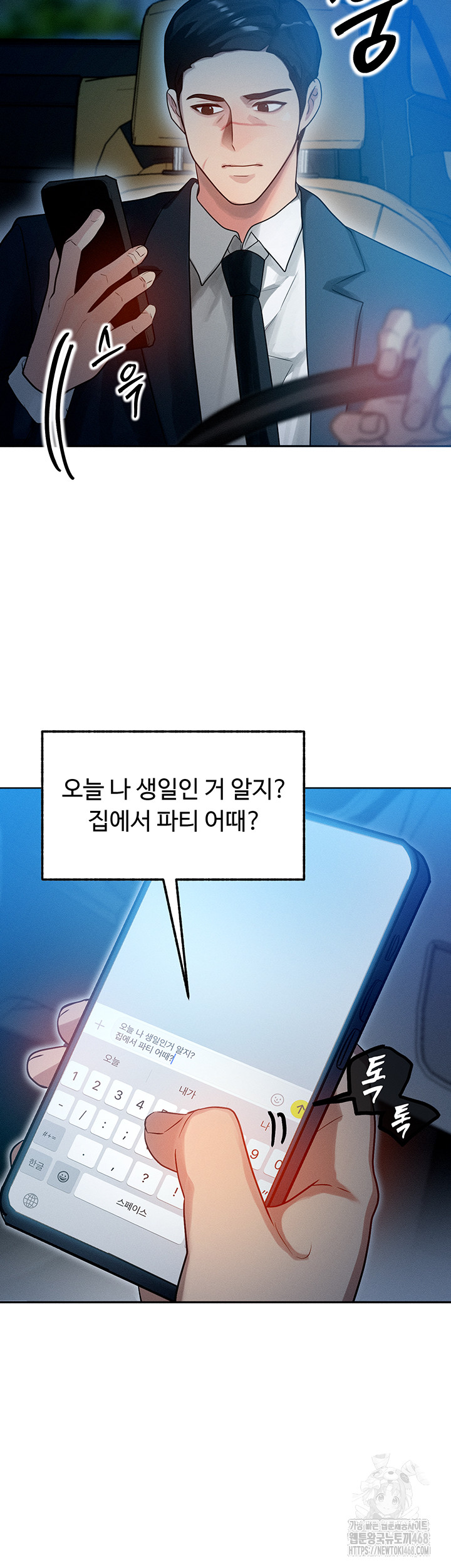 My Body Got Switched Raw Chapter 1 image 30