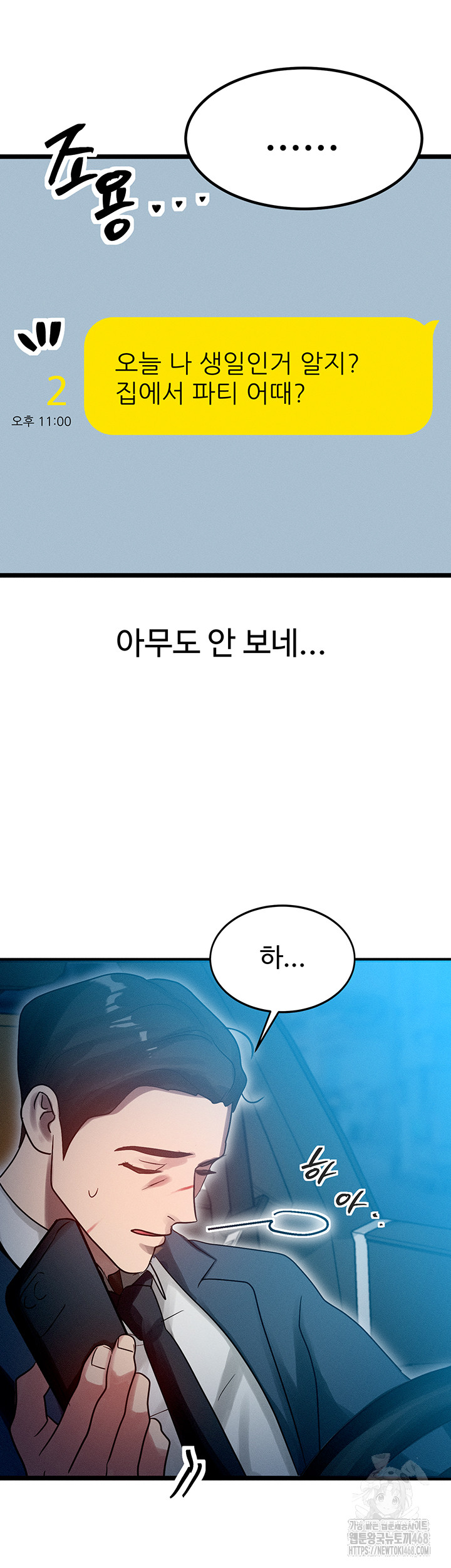 My Body Got Switched Raw Chapter 1 image 32