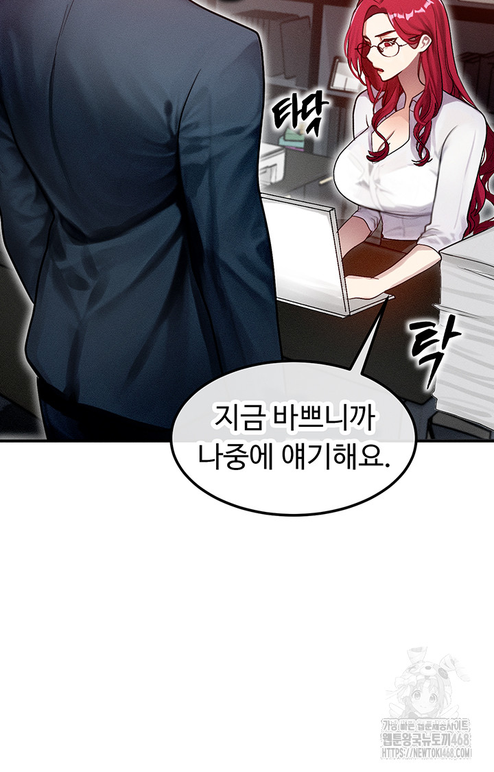My Body Got Switched Raw Chapter 1 image 37