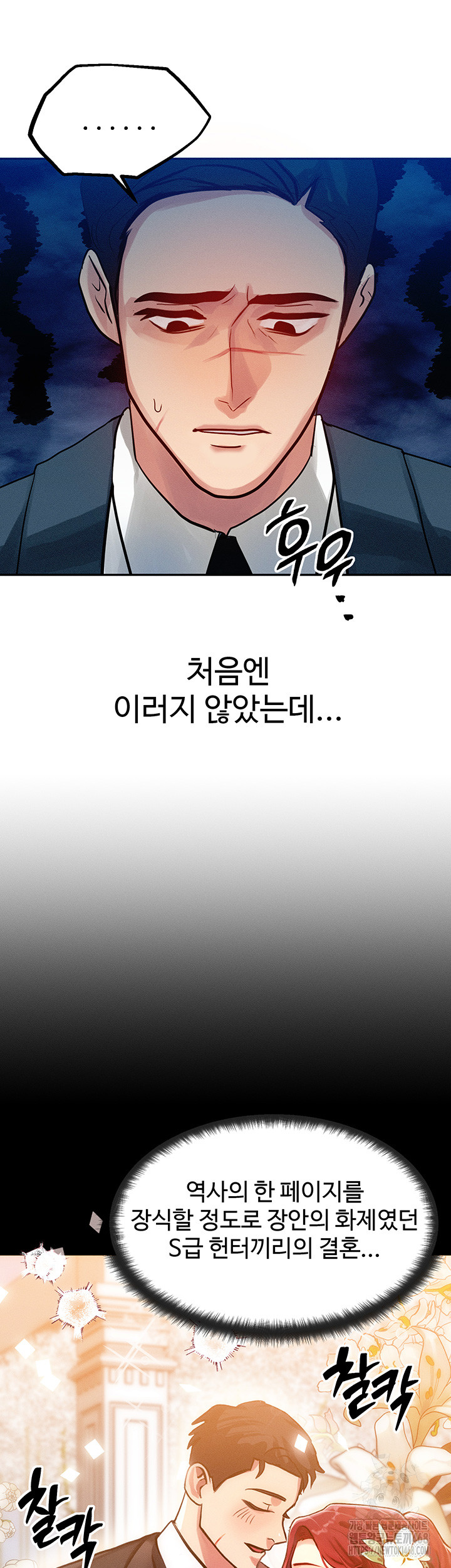 My Body Got Switched Raw Chapter 1 image 38