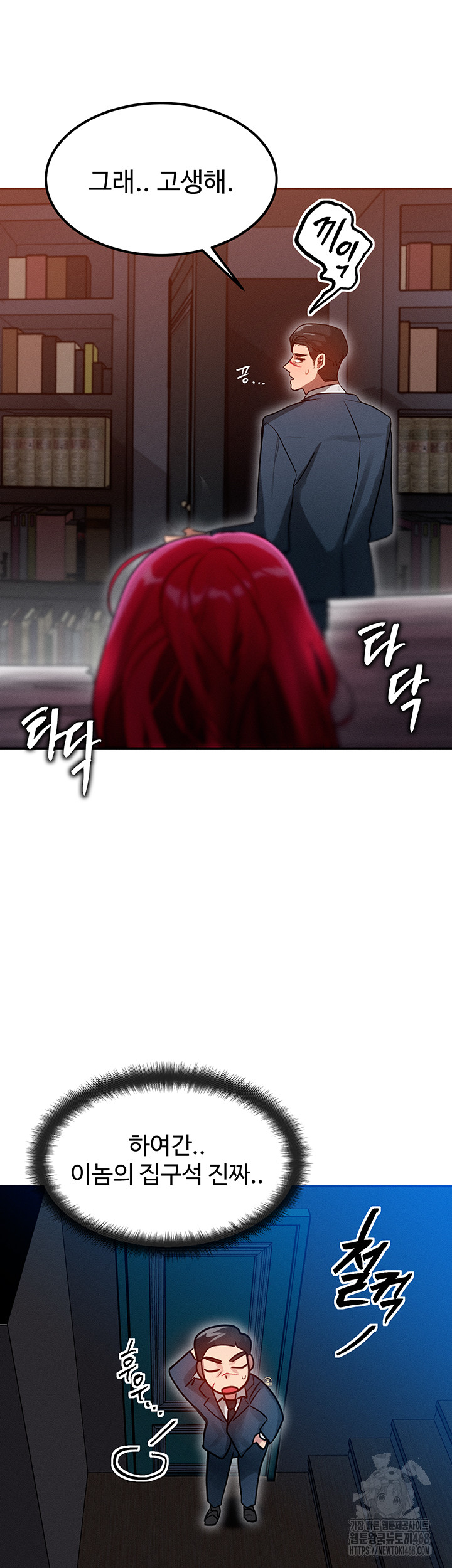 My Body Got Switched Raw Chapter 1 image 44