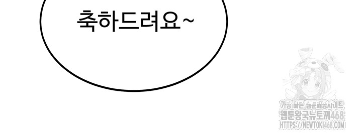 My Body Got Switched Raw Chapter 1 image 49