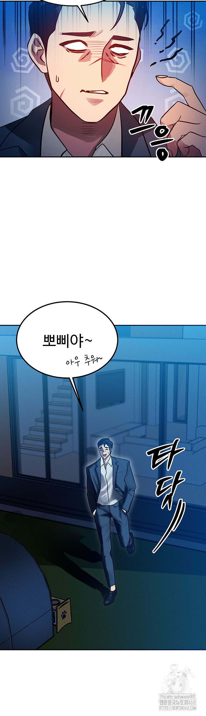 My Body Got Switched Raw Chapter 1 image 51