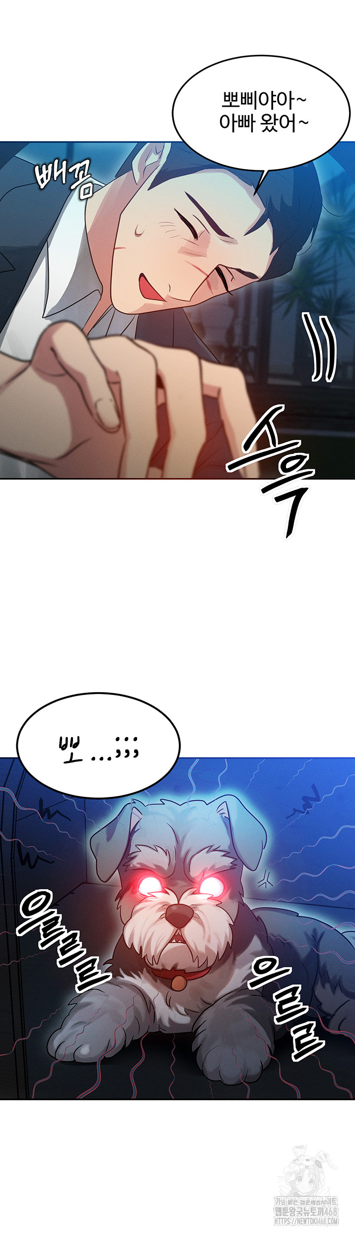My Body Got Switched Raw Chapter 1 image 53