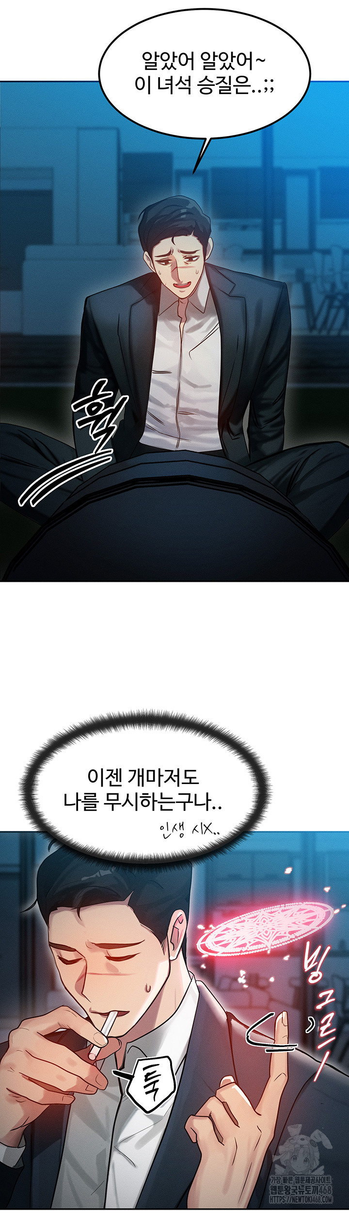 My Body Got Switched Raw Chapter 1 image 54